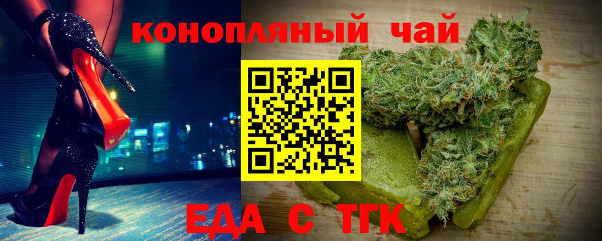 Нягань  Cannafood конопля  Вход с VPN 