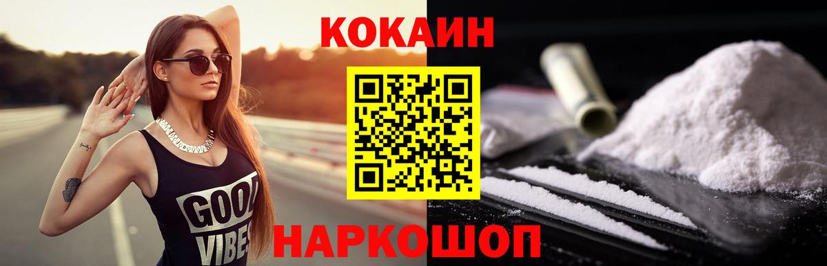 Cocaine  КОКАИН Перу  Вход с VPN  Кокаин 97%  Нягань 
