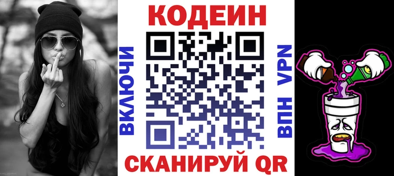 блэк спрут tor дарнет шоп Нягань Кодеин Purple Drank