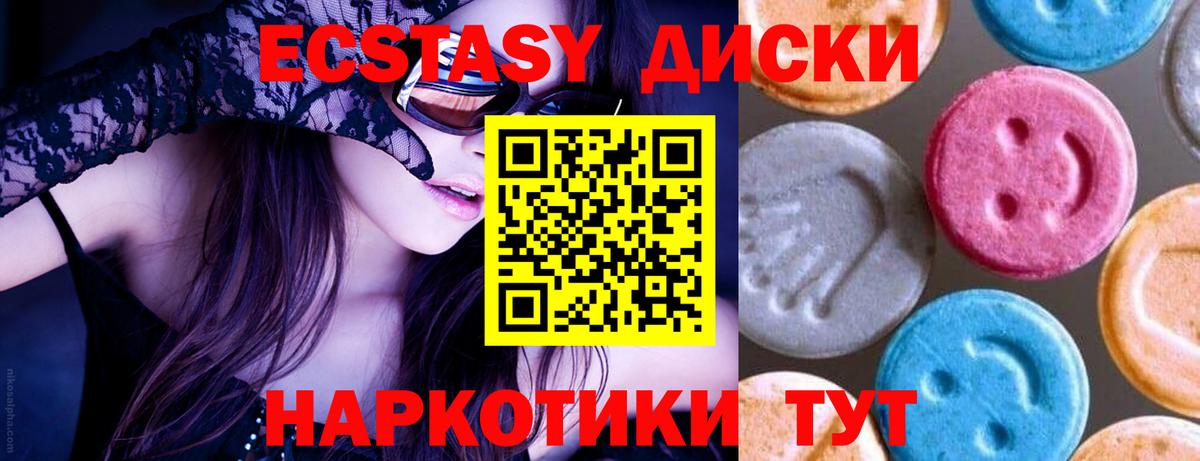 Нягань  Ecstasy диски  Вход с VPN 