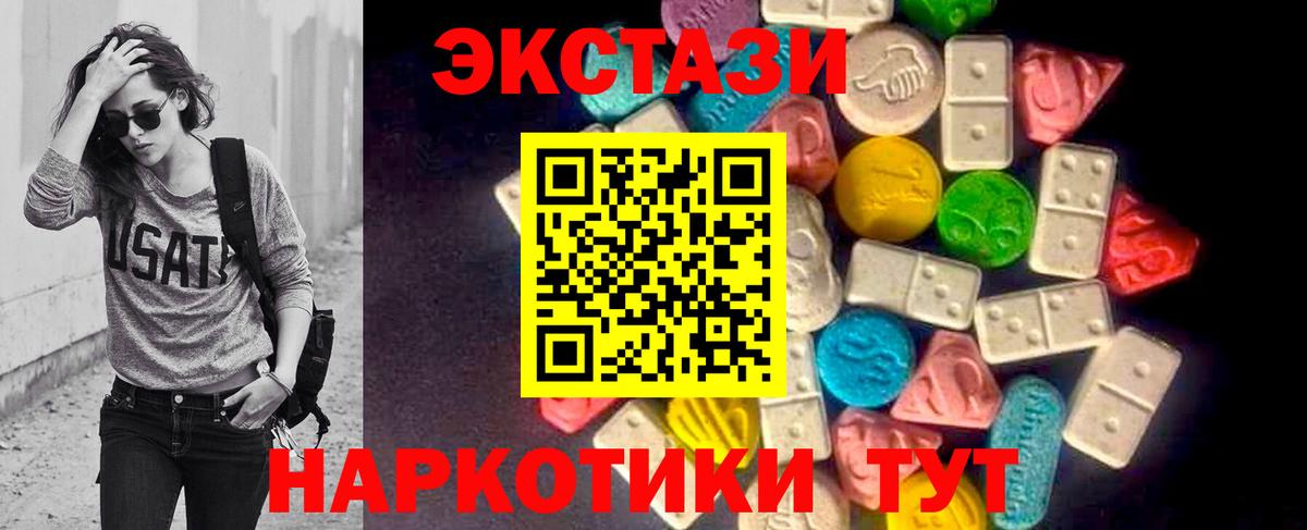 Ecstasy круглые Нягань