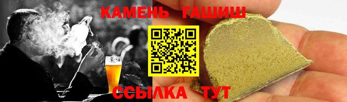 ГАШ hashish Нягань