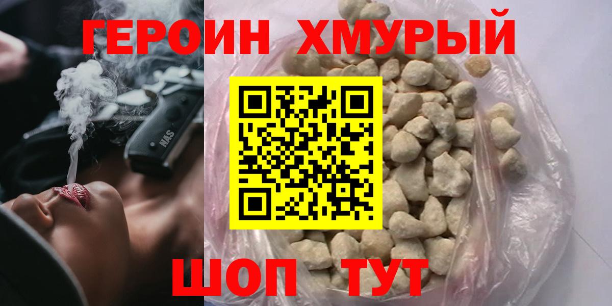 Нягань  Героин VHQ  Вход с VPN 