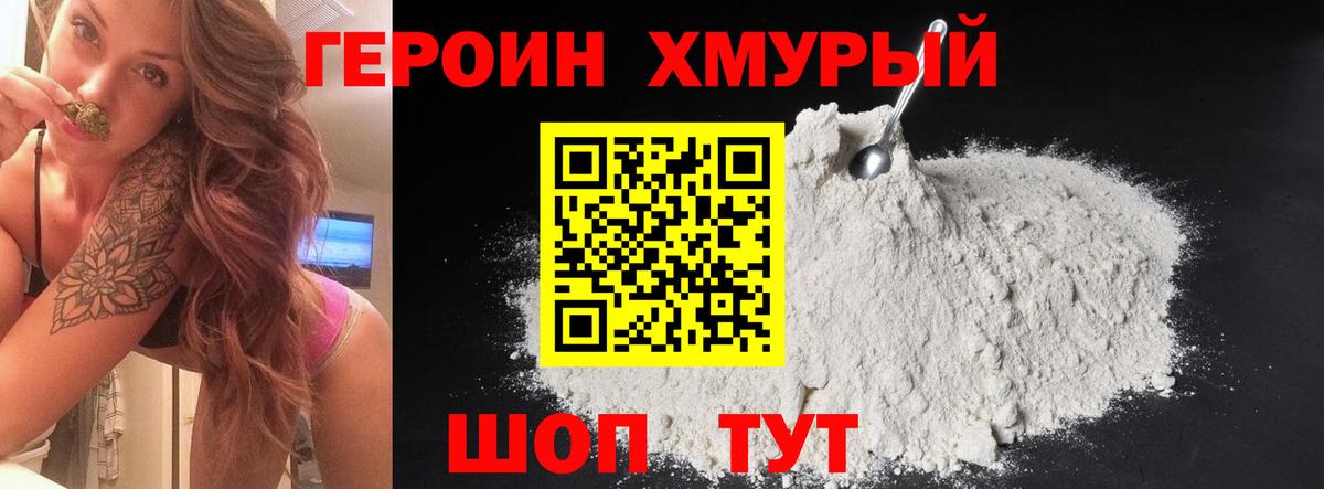 Героин Афган Нягань