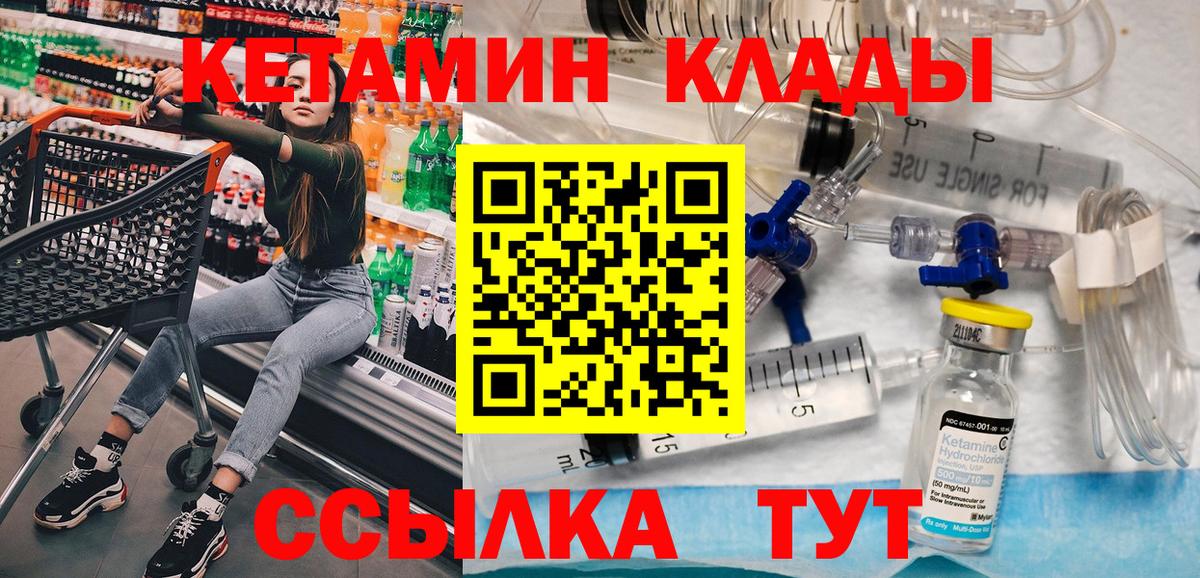 Кетамин VHQ Нягань