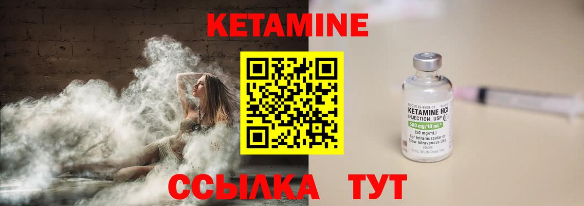 Кетамин VHQ  Кетамин VHQ  Вход с VPN  Нягань 