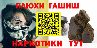 гашиш Партизанск