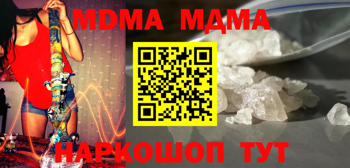 Нягань  МДМА Molly  Вход с VPN 