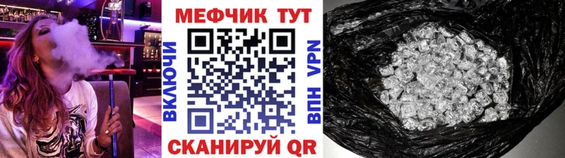 МЕГА ТОР  купить   Нягань  МЯУ-МЯУ кристаллы 