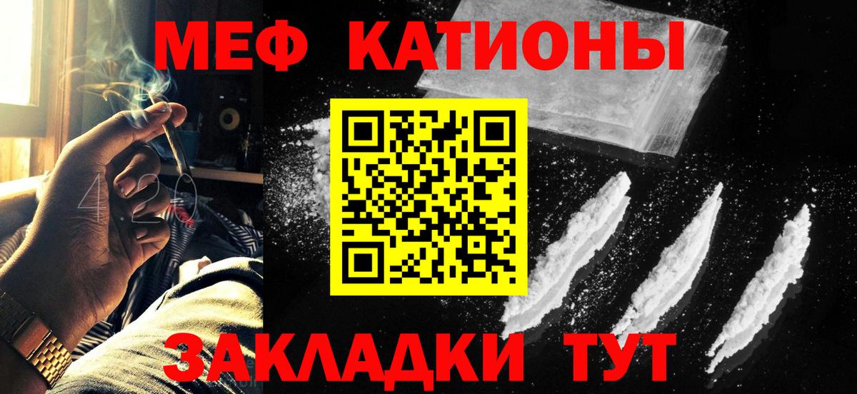 МЕФ кристаллы Нягань