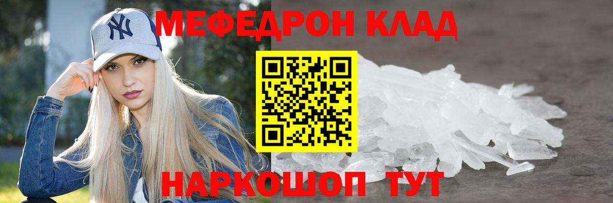 Мефедрон  Вход с VPN  Нягань  МЕФ 4 MMC 