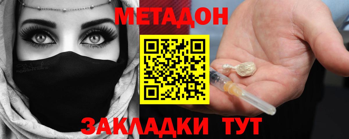 Нягань  МЕТАДОН белоснежный  Вход с VPN 