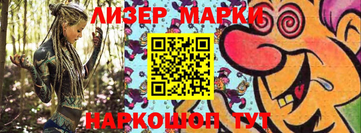 Марки NBOMe 1500мкг Нягань