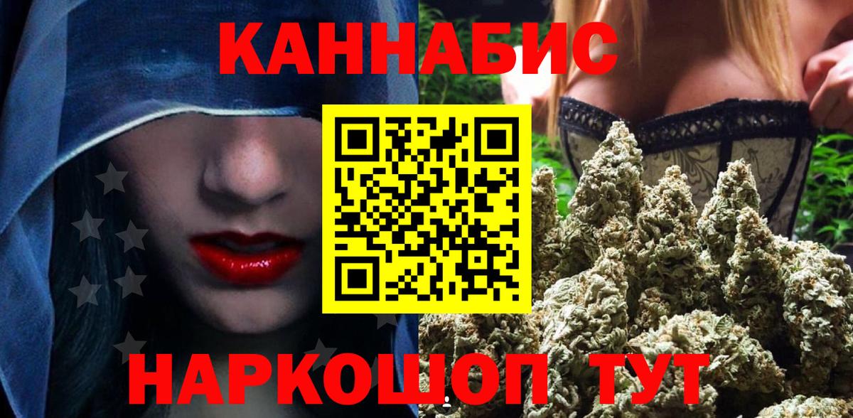 Канабис планчик Нягань